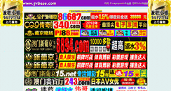 Desktop Screenshot of gvbase.com